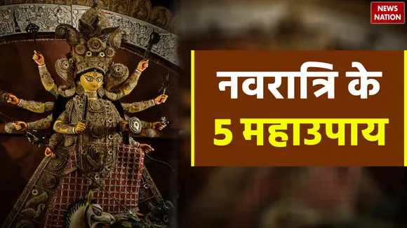 navratri 2023 kab hai know maha upay for shadi job business baby pitra dosh