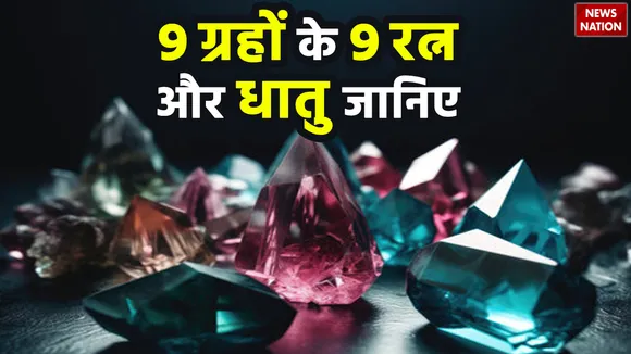 nine gems of nine planets know which gemstone to wear in which metal