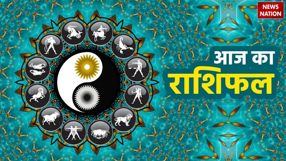 Aaj Ka Rashifal
