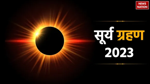 Surya Grahan 2023