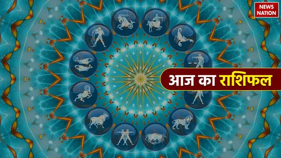 Aaj Ka Rashifal