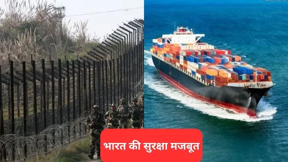 Border Security