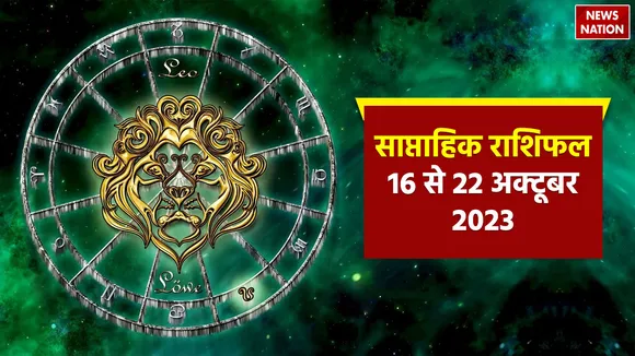 Weekly Horoscope 16 to 22 October 2023