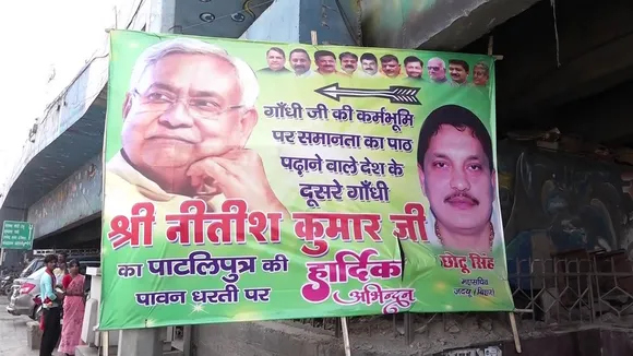 cm nitish kumar poster