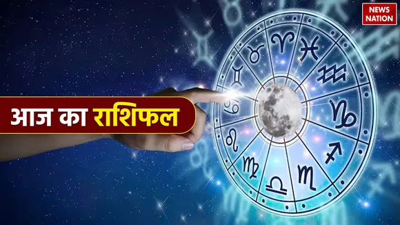 Aaj Ka Rashifal