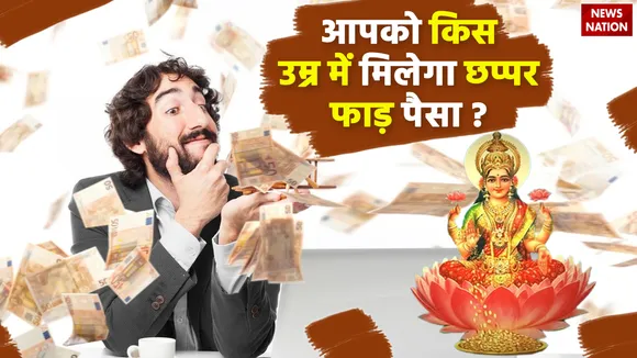 know at what age your luck will shine according to astrology by lagna rashi