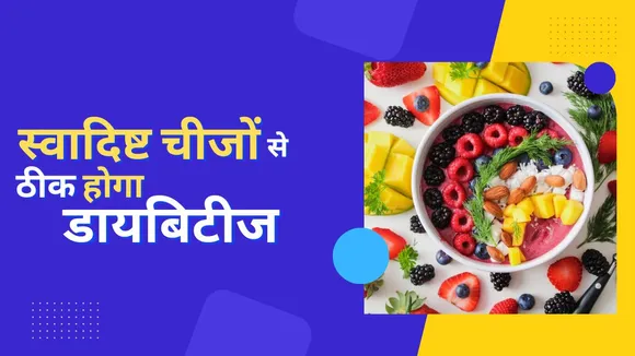 Diabetes-Diet