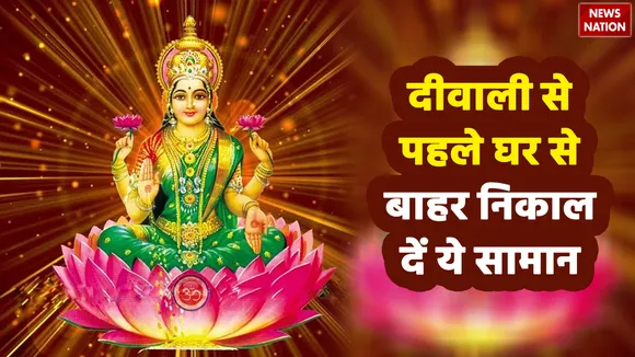 Diwali 2023 Vastu Tips