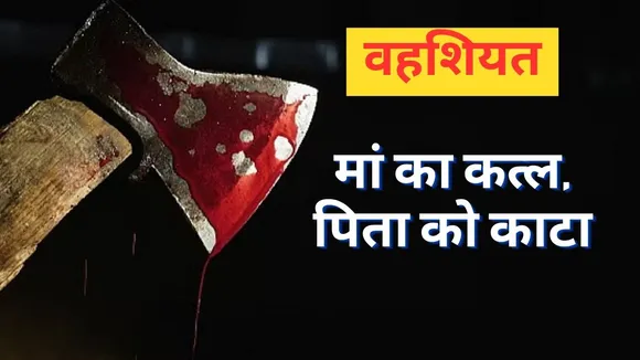 West Bengal