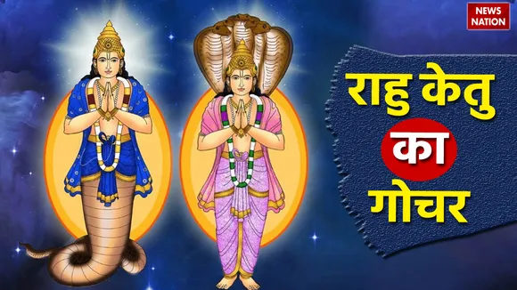 Rahu Ketu Gochar 2025