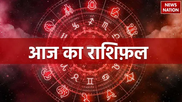 Aaj Ka Rashifal 26 october 2023