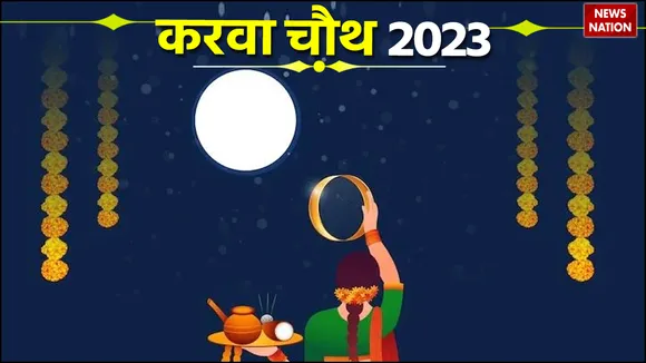 Karwa Chauth 2023