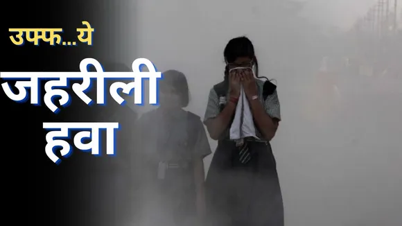 Delhi Air Pollution