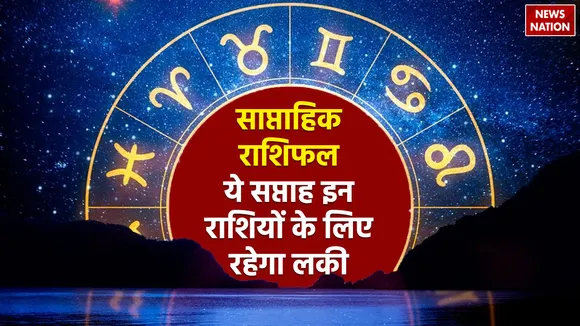 Weekly Lucky Horoscope