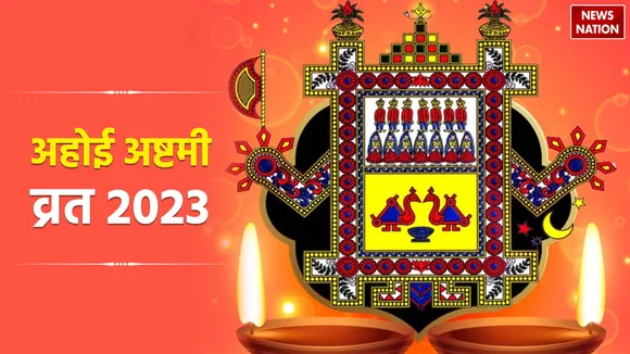 Ahoi Ashtami 2023