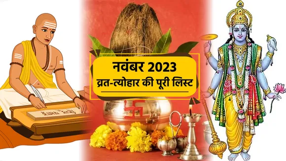 November 2023 Vrat-Tyohar List