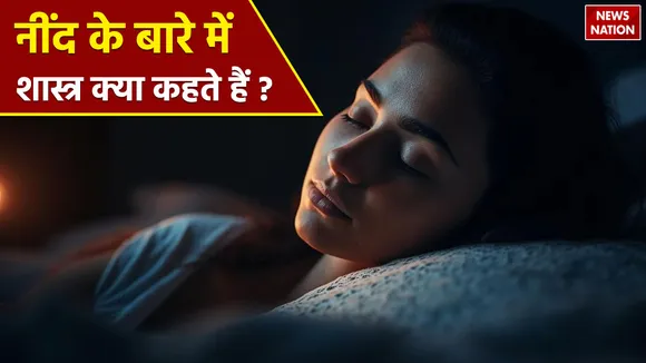 what is the best way to sleep according to vedas and shastra