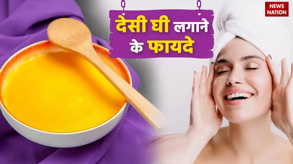 how to use desi ghee for glowing skin whitening and to remove dark circles