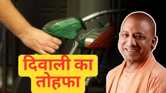 UP Petrol Diesel Price