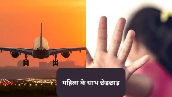 Bengaluru Flight
