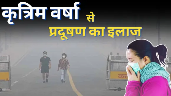 Delhi Air Pollution