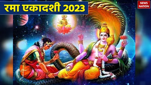 Rama Ekadashi 2023