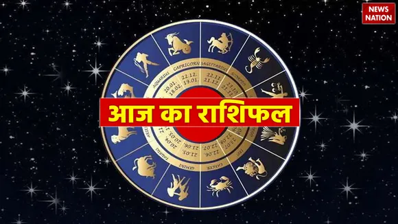 Aaj ka Rashifal