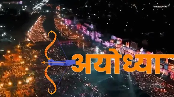 ayodhya deepotsav