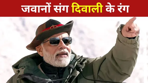 PM Modi Diwali Celebration