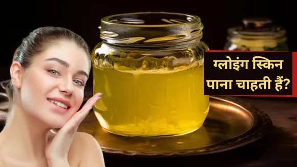 Beauty Benefits of Ghee