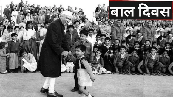 Childrens Day 2023