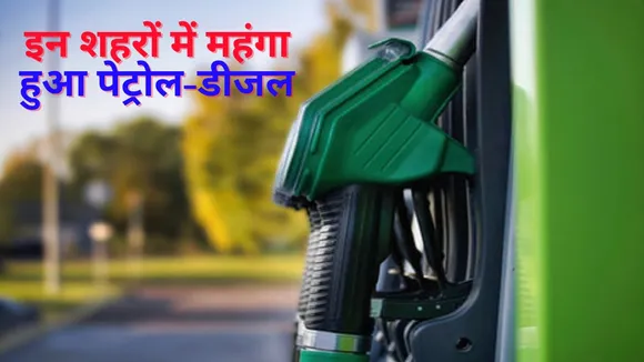 Petrol Diesel Price