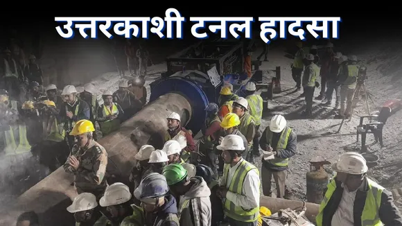Uttarkashi Tunnel Accident