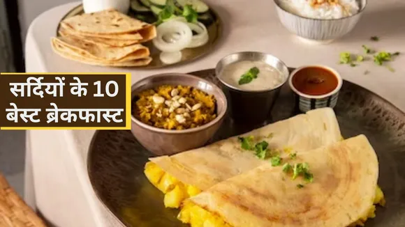 10 Best Winter Breakfast Ideas
