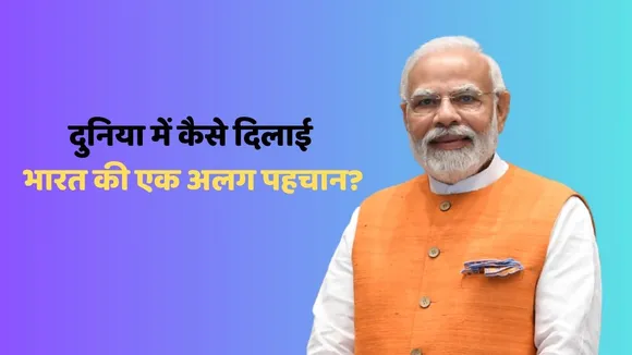pm modi news today