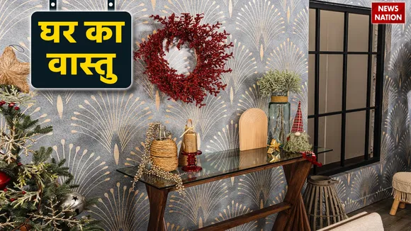 Vastu Tips For Home