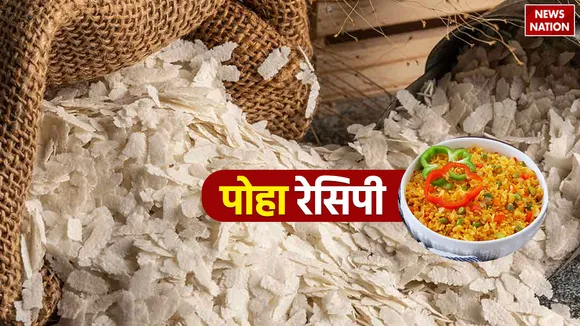 Poha Kaise Banta Hai how to make poha in hindi