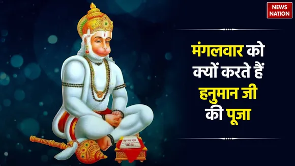 why is bajrangbali worshipped on tuesday know the importance of hanuman chalisa