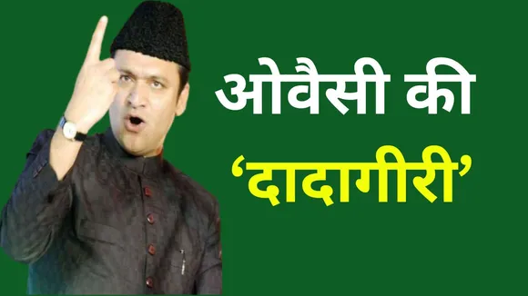 AIMIM MLA Akbaruddin Owaisi