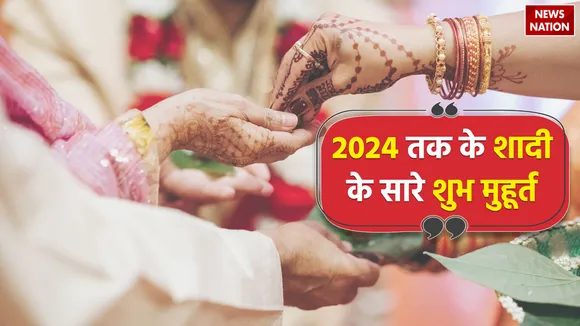 dev uthani vivah muhurat november 2023 to dec 2024 know date time and 2024 marriage auspicious list