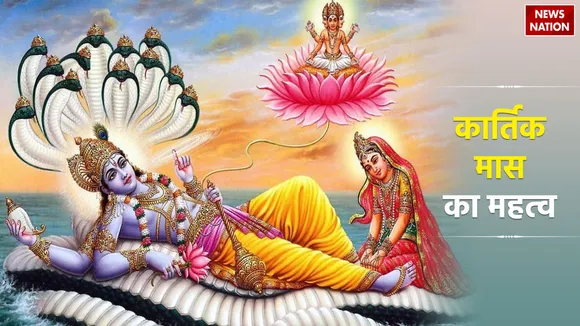 importance of kartik month in hindi know which days coming in this month are special