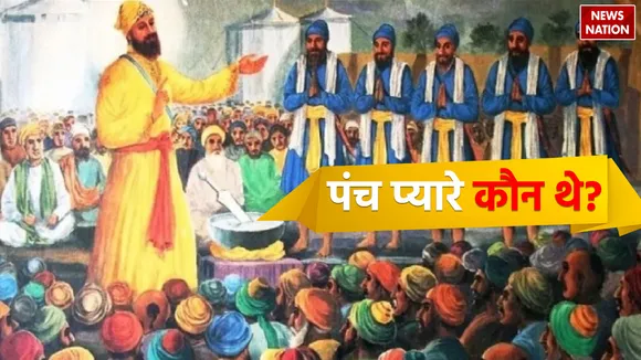 Panch Pyare Kaun Kahlaye