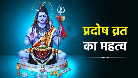 when is the next pradosh vrat know the importance of pradosh vrat falling on any day from monday to 