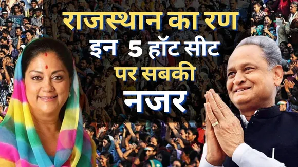 Rajasthan-Election-2023