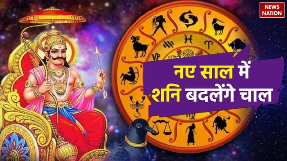 shani margi 2024 saturn will be direct in aquarius the golden period of these zodiac signs will star