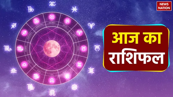 Aaj Ka Rashifal