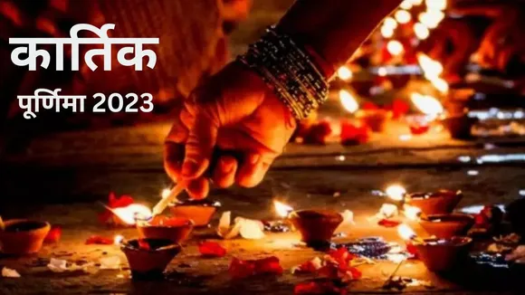 kartik purnima 2023 donate to nine planets