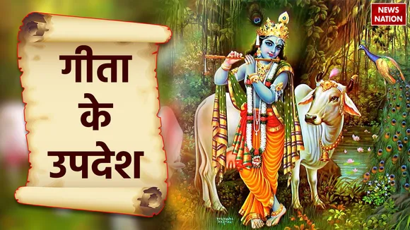 Shrimad Bhagwat Geeta