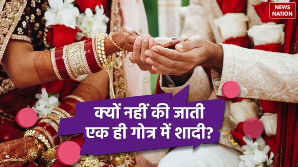 Marriage in Same Gotra