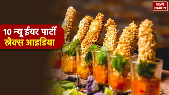 10 best snacks for new year eve party paneer tikka cutlet aloo fries pasta pizza garlic bread
